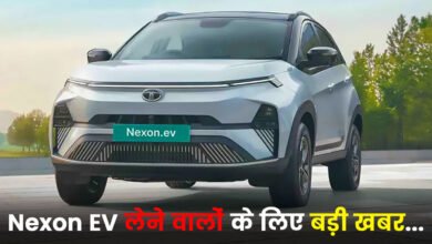 Tata Nexon EV Price : नेक्सन ईवी लेने वालों के लिए बड़ी खबर... टाटा ने किया इवी कार के रेट कम, जानिए लेटेस्ट अपडेट…