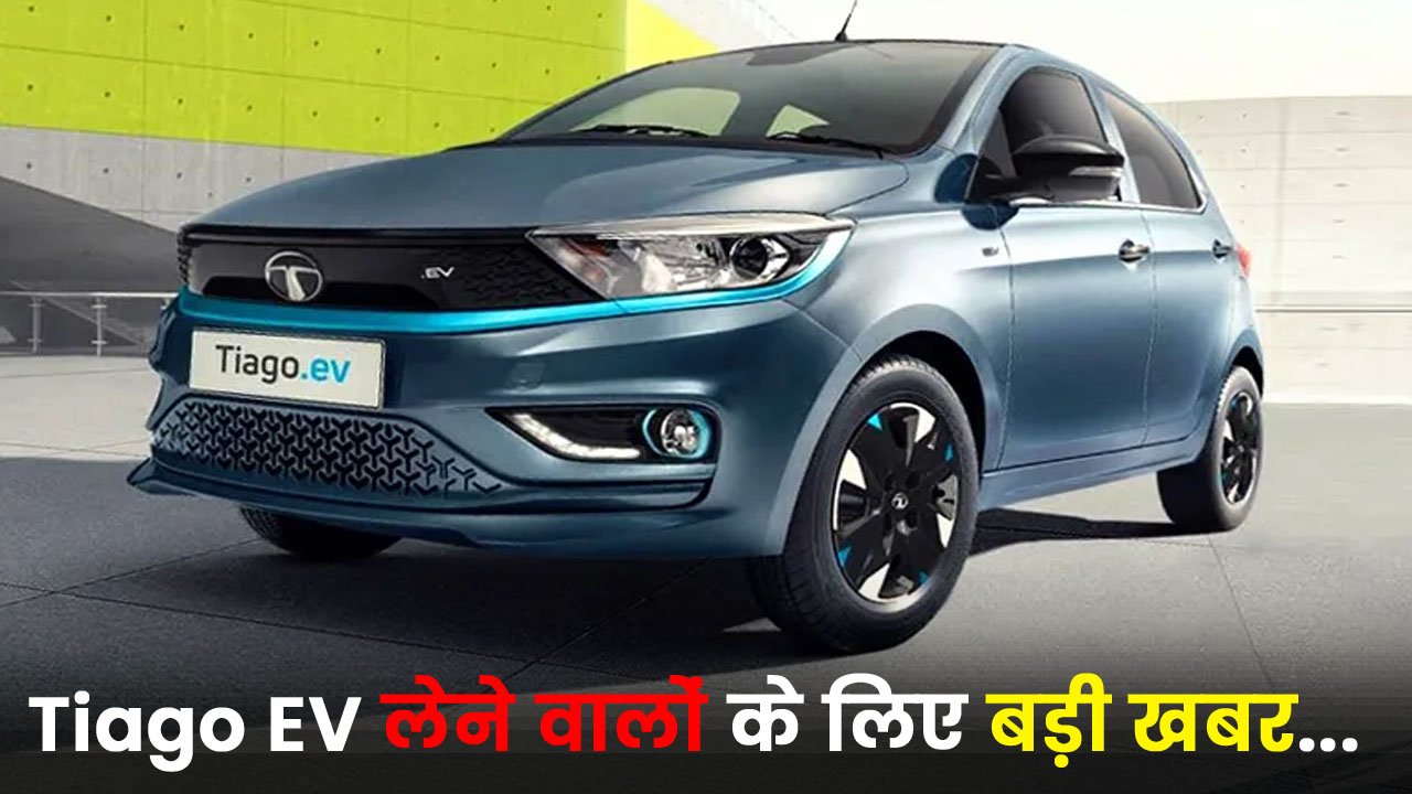 Tata Nexon EV Price : नेक्सन ईवी लेने वालों के लिए बड़ी खबर... टाटा ने किया इवी कार के रेट कम, जानिए लेटेस्ट अपडेट…